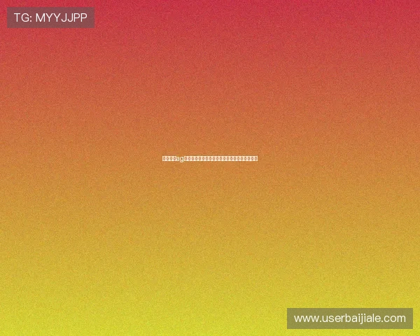 全面介绍ag一飞冲天官网，深入解析其最新产品与服务优势