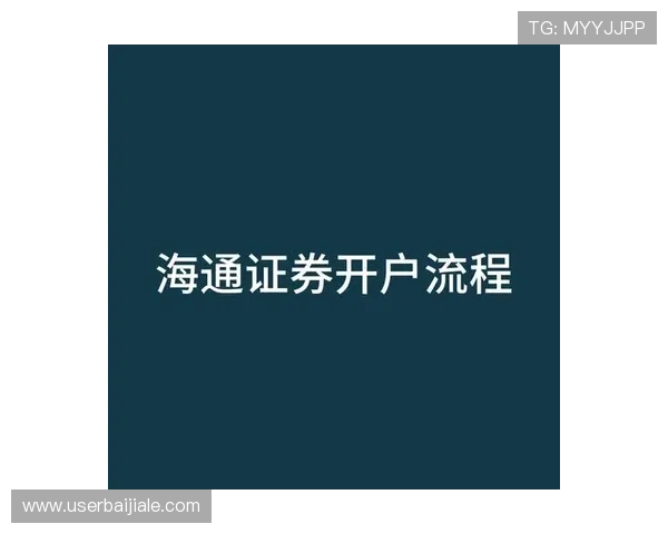 凯发开户技巧详解图：帮助用户轻松完成开户流程的实用技巧总结