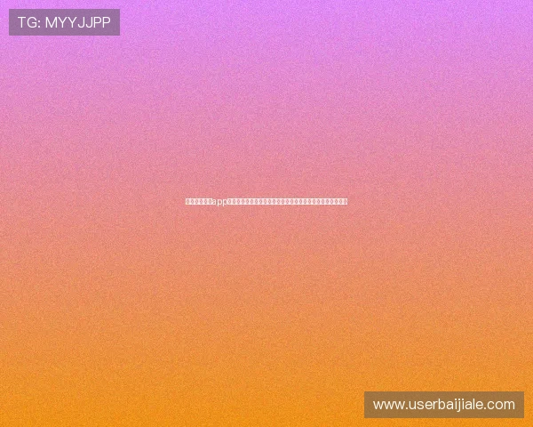 凯发电游官网app支持多平台登录，便捷操作让你轻松开启精彩的线上博彩之旅