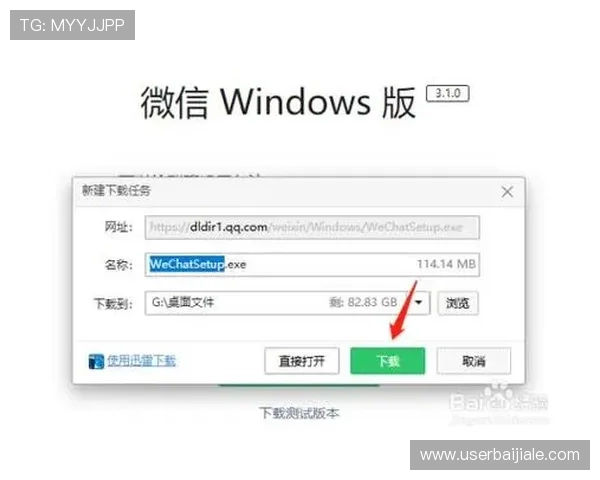在ag线上下载官网安全下载官方正版软件的详细步骤介绍