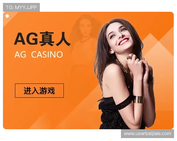 最新ag真人官网入口地址更新,确保玩家第一时间掌握安全登录途径 最新ag真人官网入口地址更新,确保玩家第一时间掌握安全登录途径