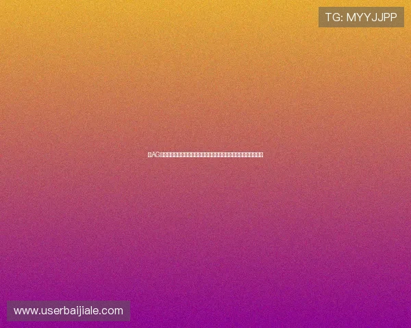 在AG视讯平娱乐平台轻松注册快速开户，开启属于你的精彩线上博彩之旅