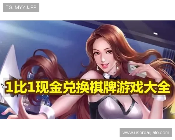 最新现金真人app下载指南,详细步骤帮你快速注册体验高额返利 最新现金真人app下载指南,详细步骤帮你快速注册体验高额返利