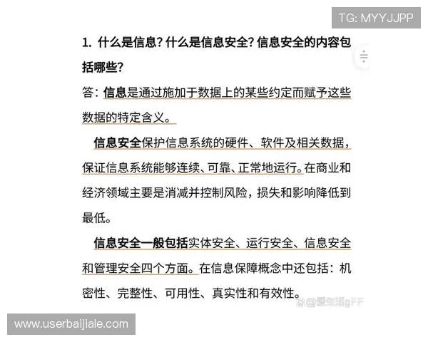 深入了解PA视讯安全中心如何有效防范网络攻击与数据泄露风险 深入了解PA视讯安全中心如何有效防范网络攻击与数据泄露风险