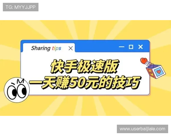 如何利用极速百家乐app赚钱技巧快速增加游戏收入