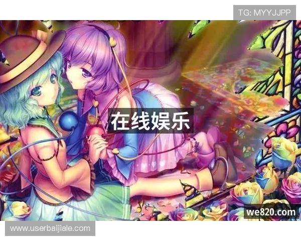 九游会真人国际第一的优势与特色，助你轻松实现娱乐与盈利的完美结合