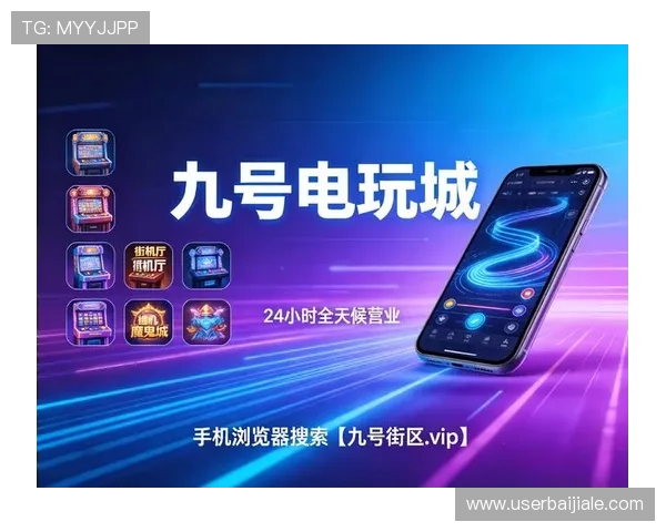 乐鱼电子真人直播的优势与特色分析助你选择最值得信赖的线上真人娱乐平台 乐鱼电子真人直播的优势与特色分析助你选择最值得信赖的线上真人娱乐平台
