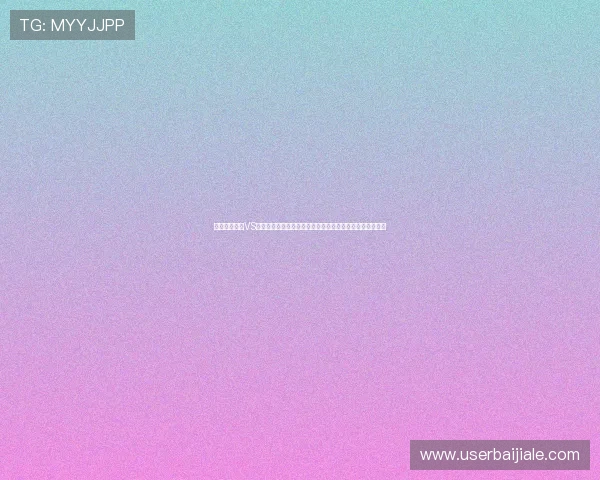 世界杯加拿大VS波黑比赛竞猜前必读的注意事项，助你理性分析和科学投注
