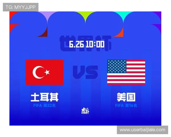世界杯土耳其美国海报创意灵感：捕捉比赛激情与团队精神的精彩瞬间